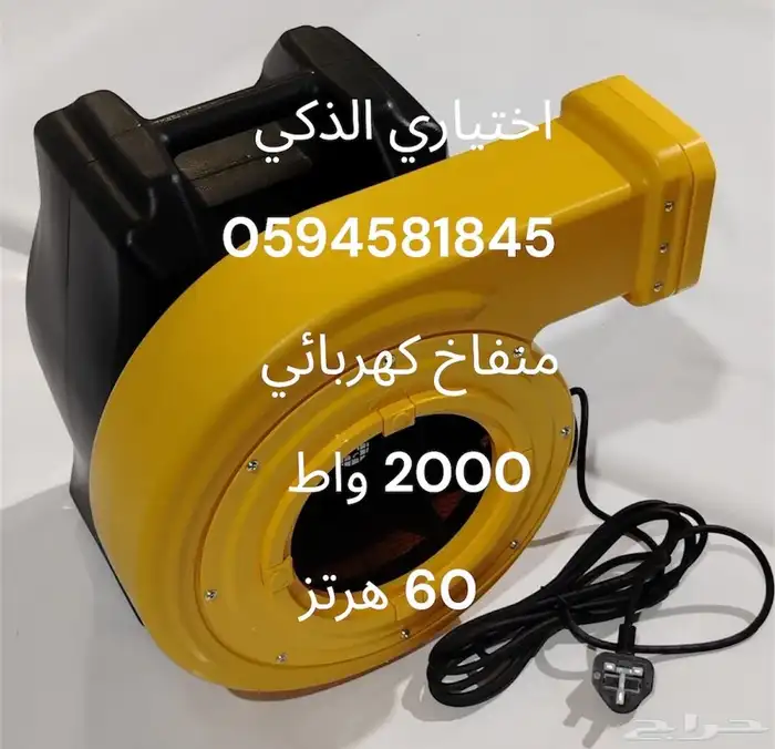 منافيخ منفاخ ماطور ألعاب نفخ جديدة بالكرتون بسعر الجملة 2