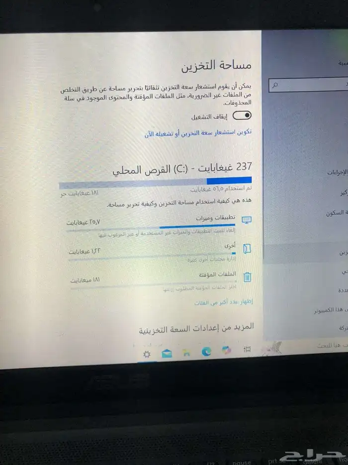 لابتوب بيع مستعجل 14