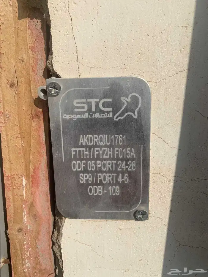 مندوب الياف بصرية اشتراك عروض موبايلي زين سلام stc 7