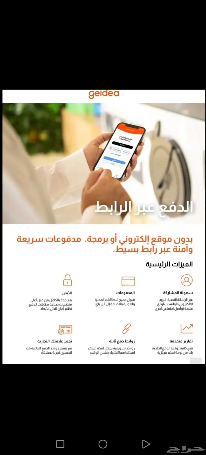 أحدث أجهزة نقاط البيع من شركة جيديا للشبكات 8