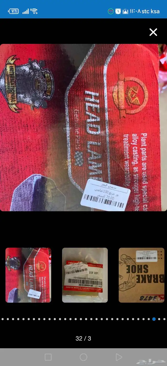 قطع دباب سزوكي إكس 100 1