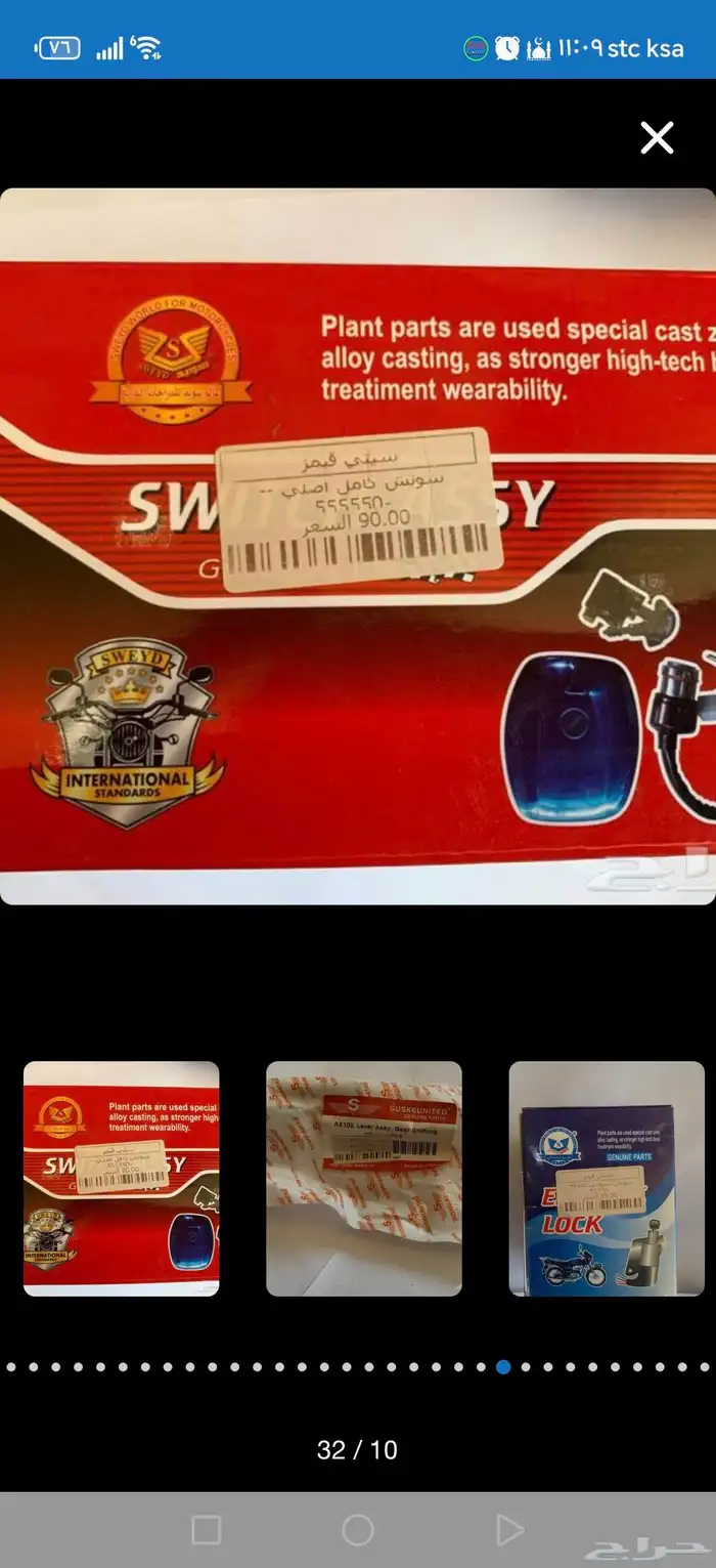 قطع دباب سزوكي إكس 100 8