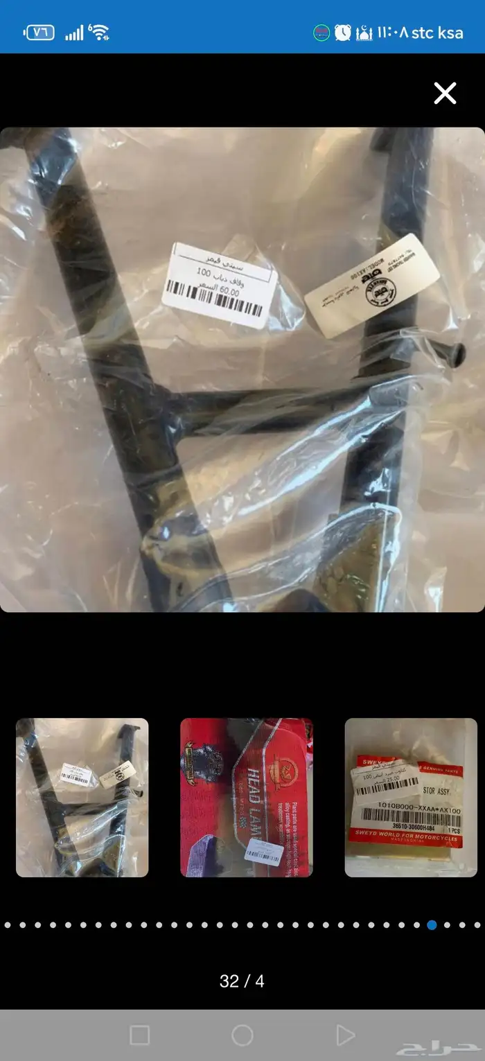 قطع دباب سزوكي إكس 100 2