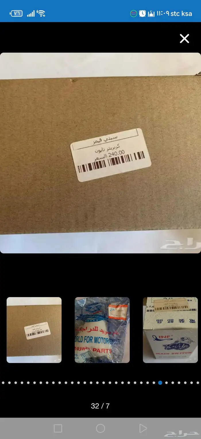 قطع دباب سزوكي إكس 100 3