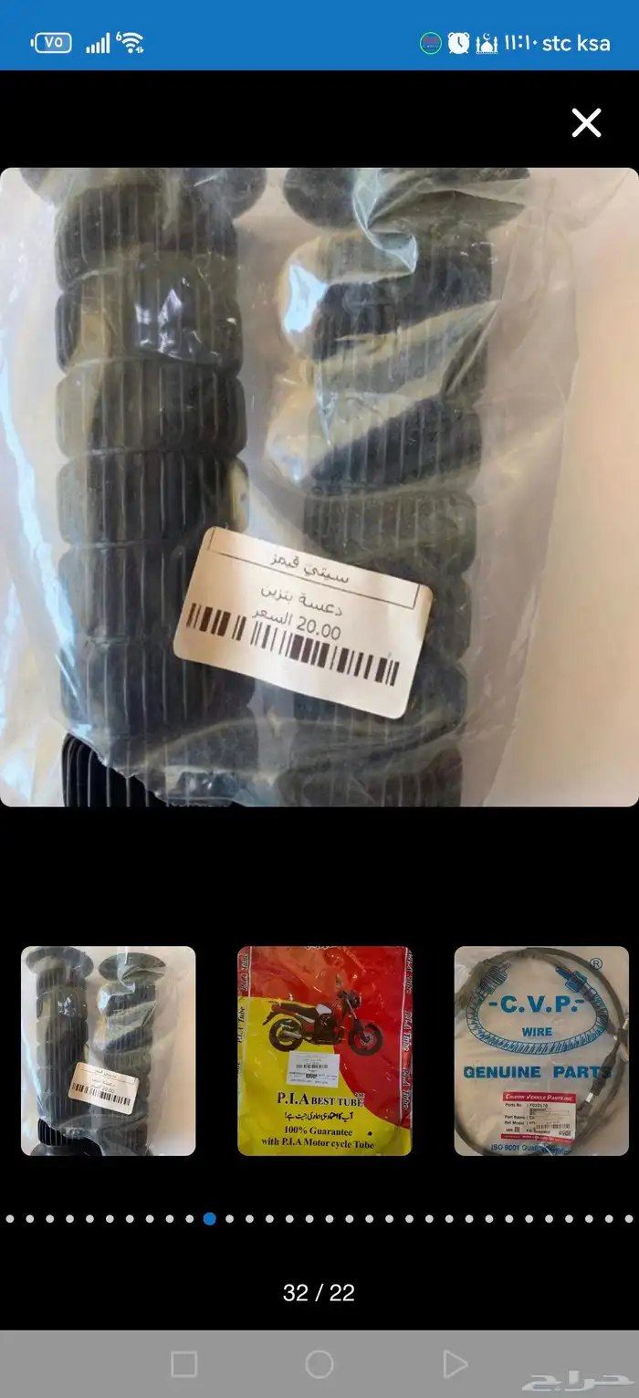 قطع دباب سزوكي إكس 100 28