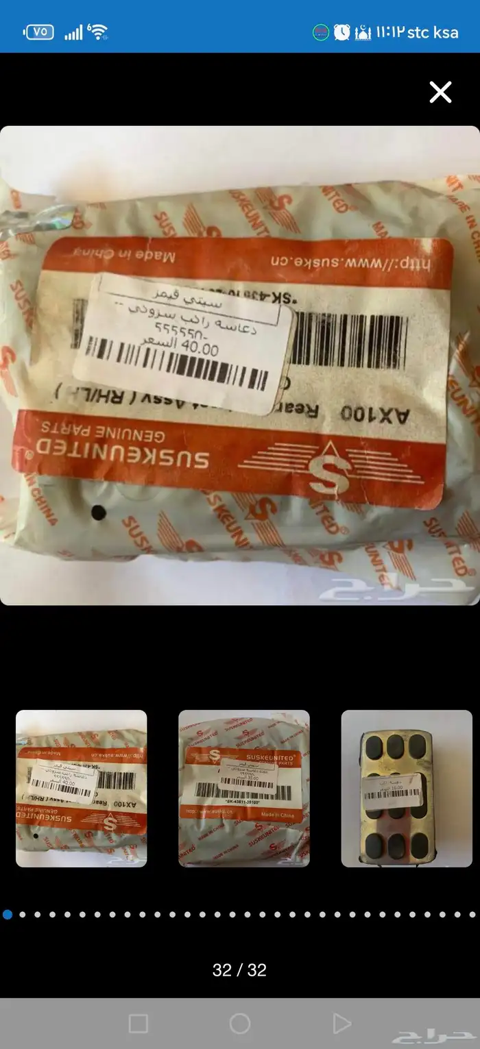 قطع دباب سزوكي إكس 100 19