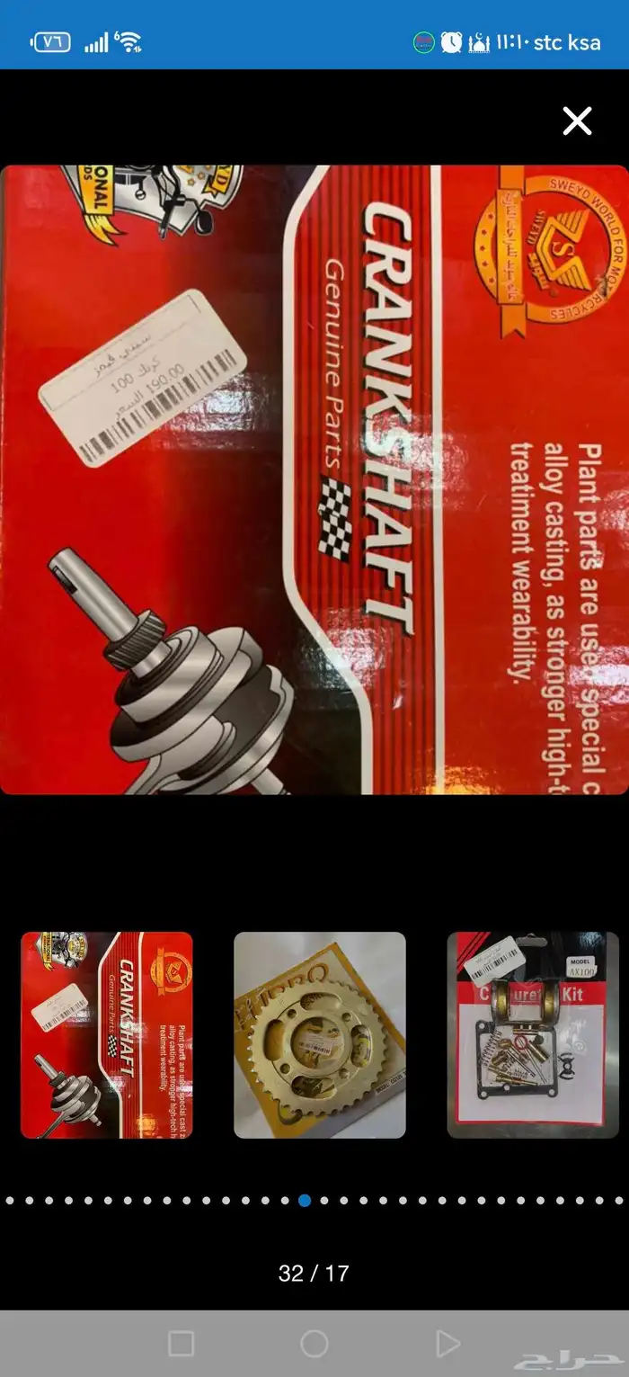 قطع دباب سزوكي إكس 100 12