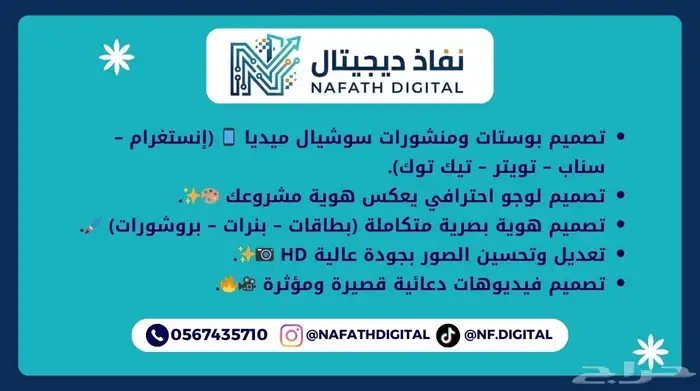 تصميم سوشيال ميديا ولوجو وهوية جودة عالية وسعر مناسب 1