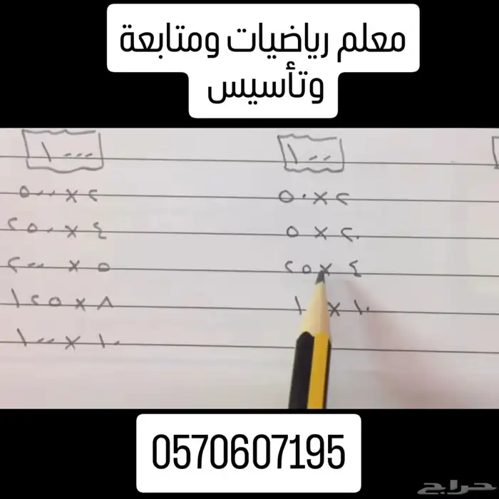 معلم متابعة وتأسيس حي قرطبة والمونسية وغرناطة 0