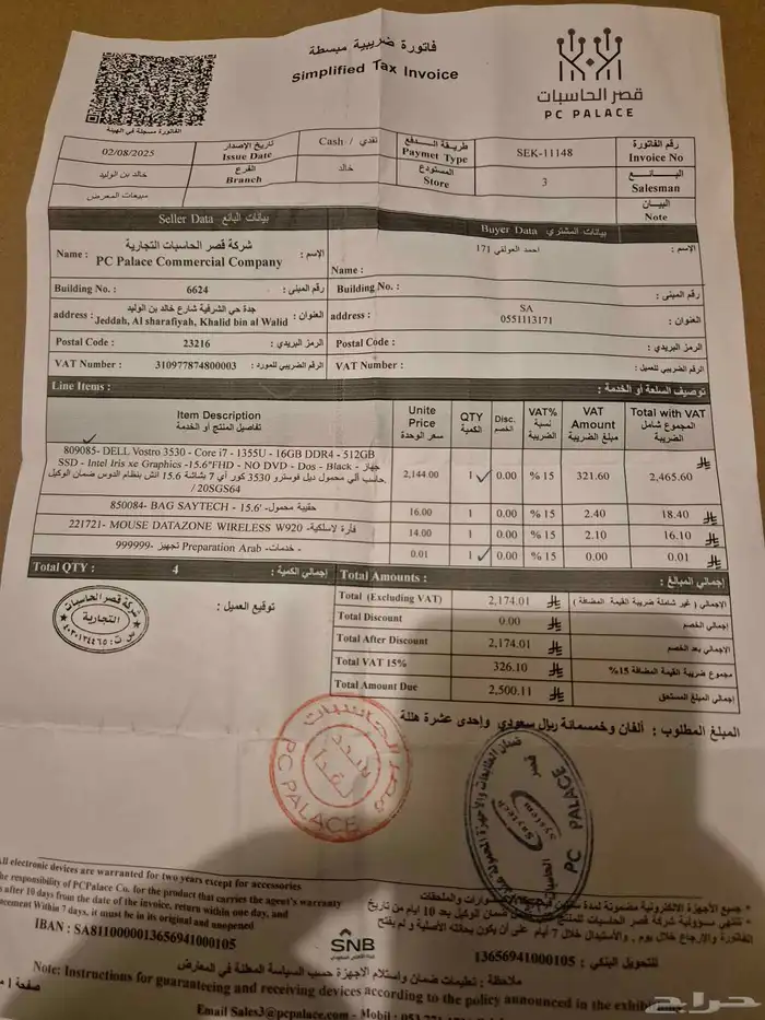 لاب توب ديل Dell 3