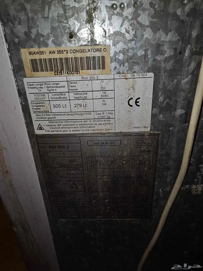 فريزر كبير 5