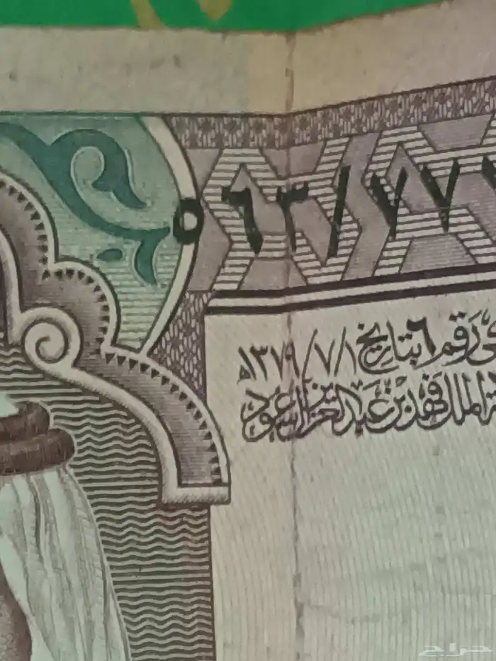 خمسة ريال لبيع في الرياض 1