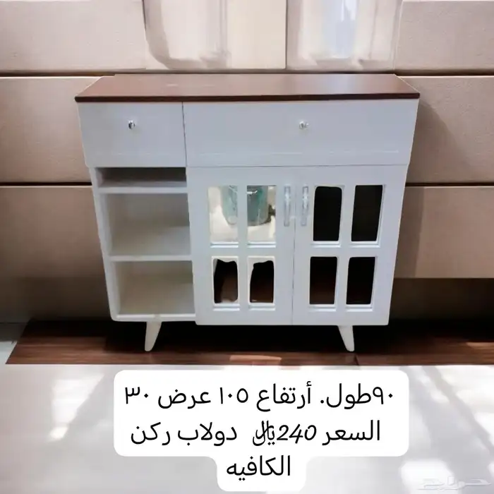 جزامه مخفضه ودولاب ركن الكافيه والتوصيل مجاني 1