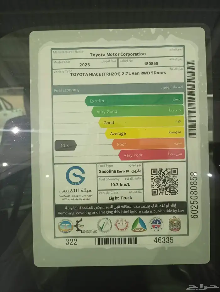 باص بضاعه سقف منخفض 2025بنزين قير عادي 6