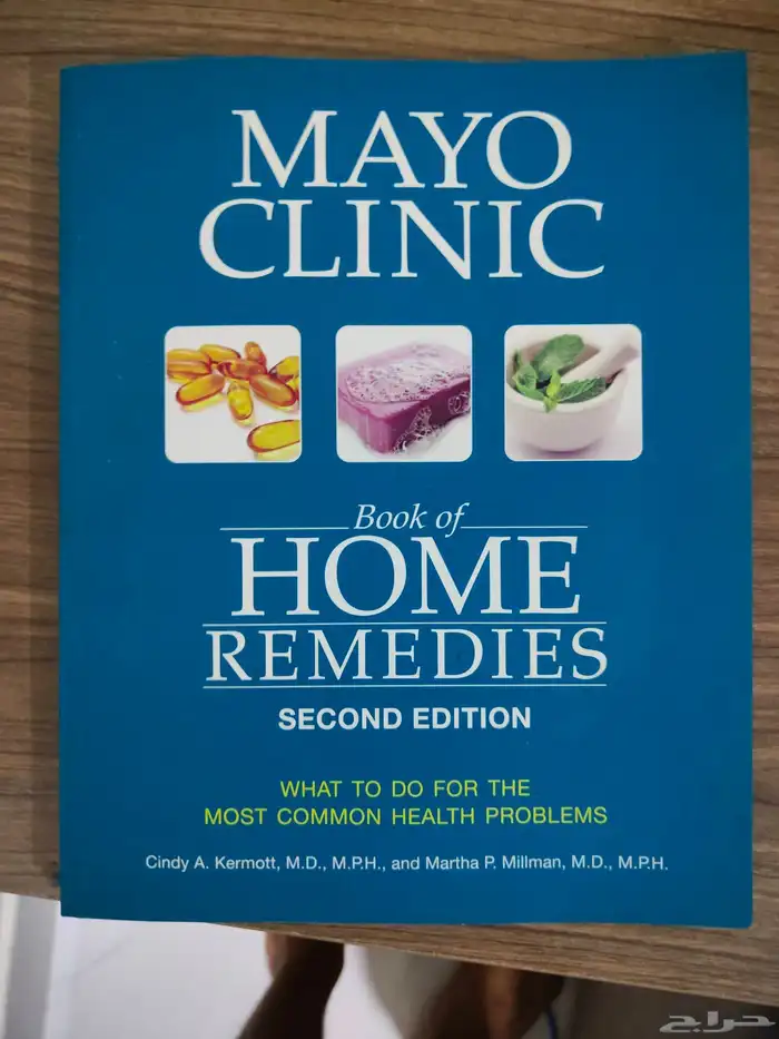 Book of HOME REMEDIES 0