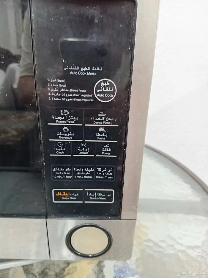 مكرويف شبه جديد 1