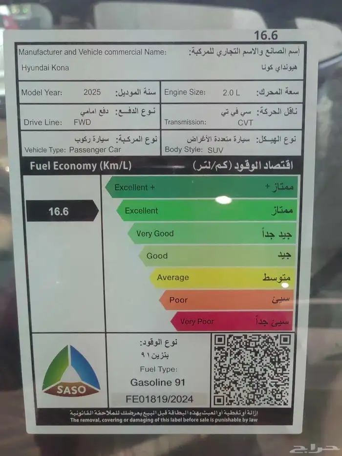 هيونداي كونا فليت موديل 2025 7