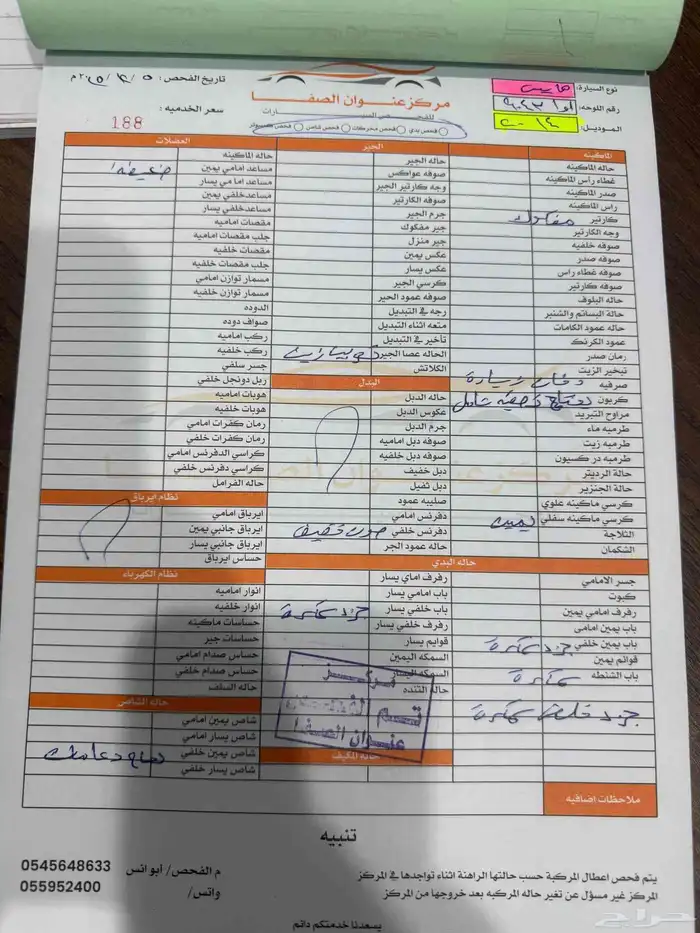 هايس2014 قبه مكيف داخلي مفحوص مجدد 3