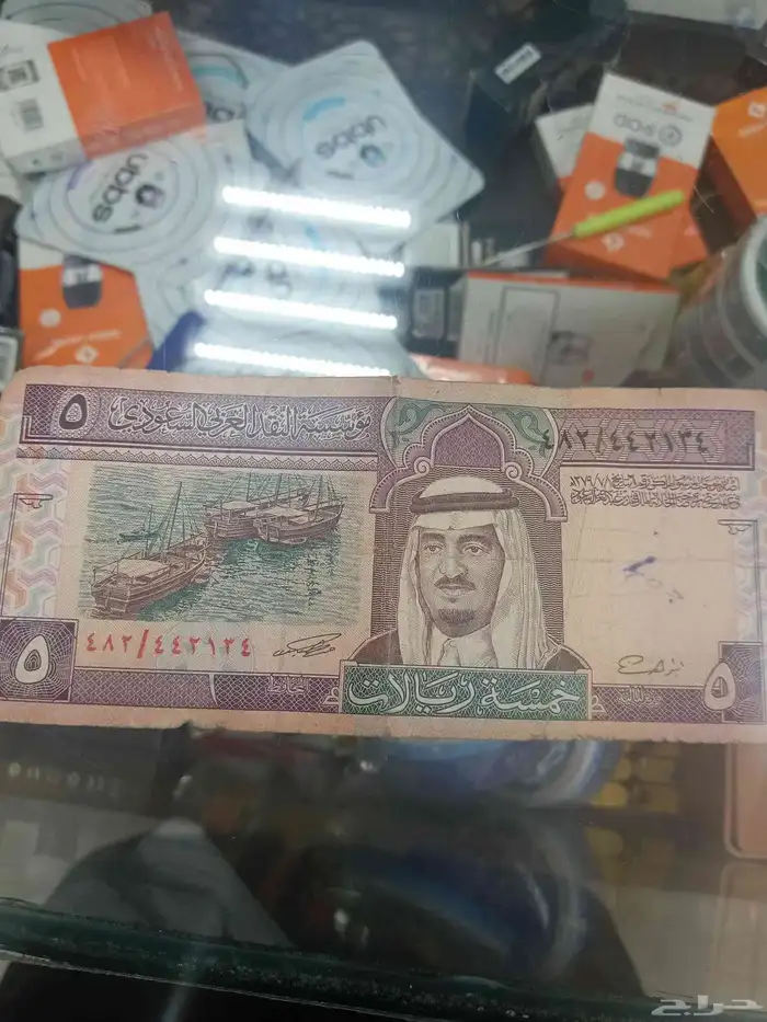 خمسه ريال من ايام الملك فهد رحمه الله عليه ع 7  1379ه 0