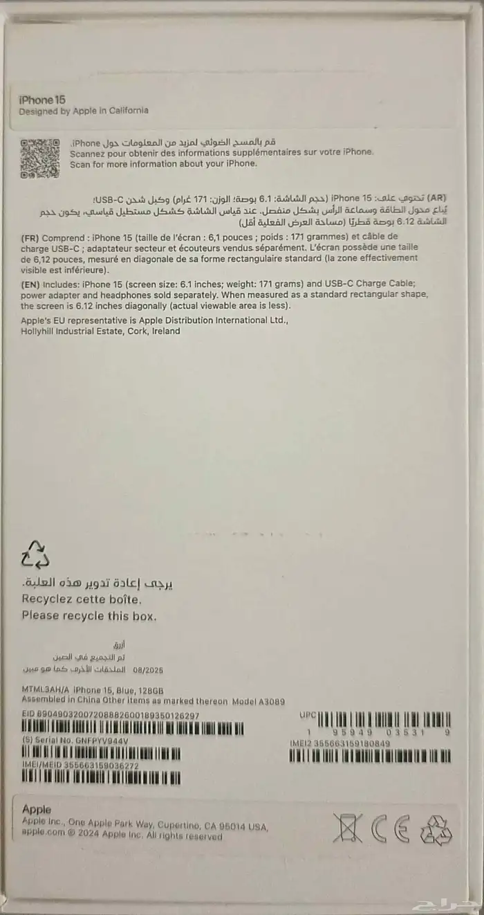 بيع هاتف ايفون 15 جديد 2