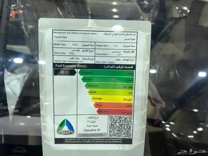 يارس 2026 بفئات وألوان متعدده وبأقل الأسعار كاش _أقساط 9