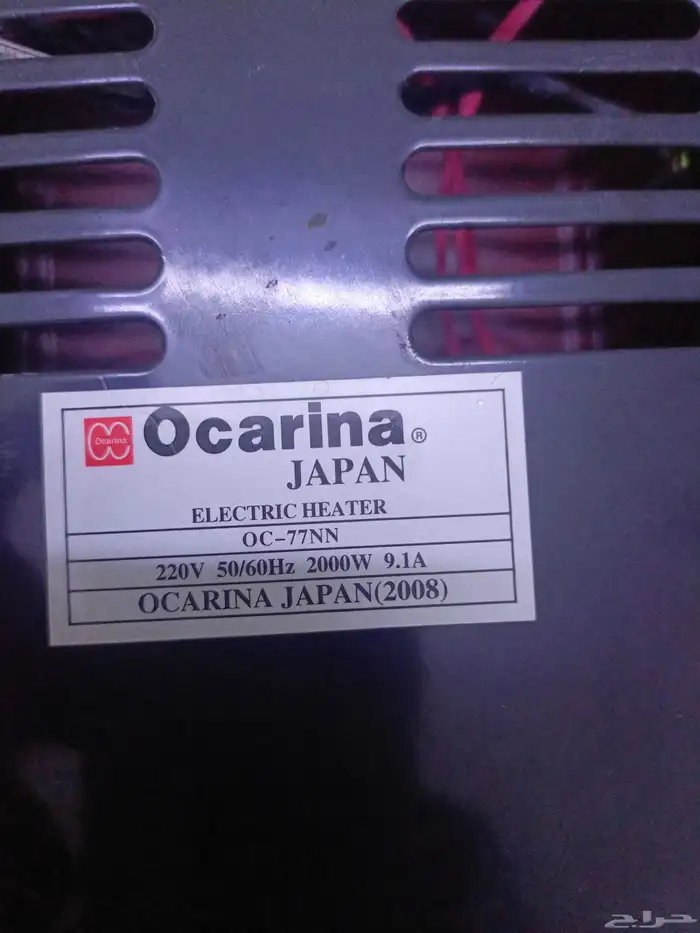 دفايه ياباني ماركت Ocarina مدخنة معروفه 2