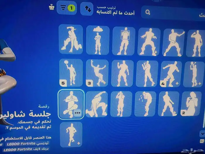 حساب فورتنايت للبيع في سكن التفاح النادر 2