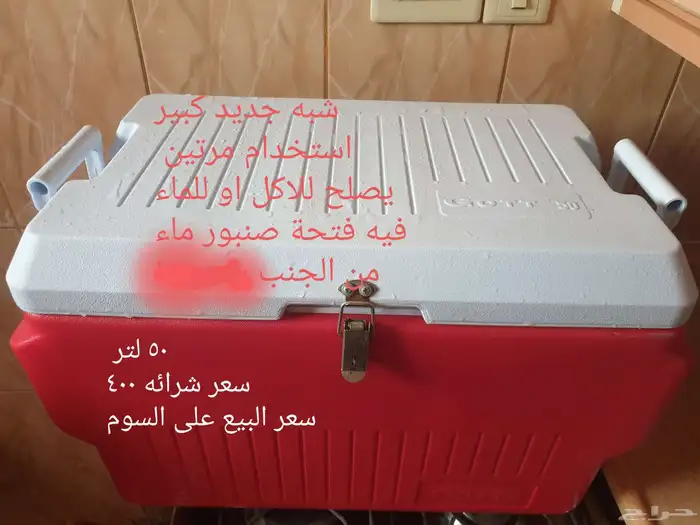 حافظة برادة كبيرة 0