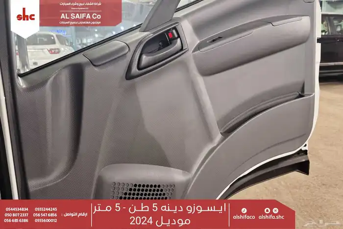 ايسوزو دينا 5 طن 4.95 متر 2025 5