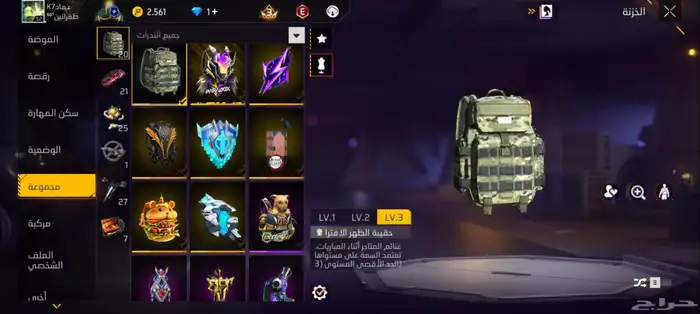 حساب فري فاير 5