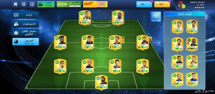 حسابات دريم ليج للبيع 0