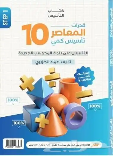 المعاصر 10 PDF 0