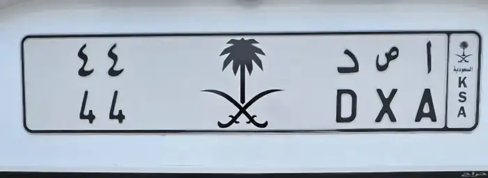 للبيع لوحة ا ص د 44 0