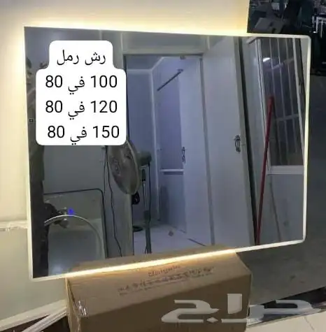 مرايات 3اضاءه 9