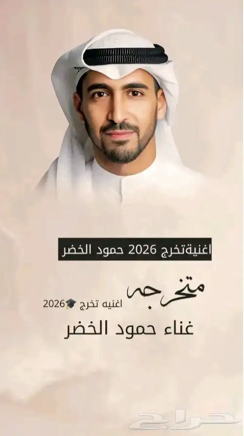 استديو زفات ليان للتنفيذ الزفات والشيلة بالاسماء 0