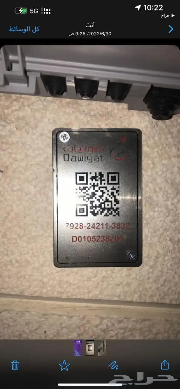 مندوب الياف بصرية اشتراك عروض موبايلي زين سلام stc 8