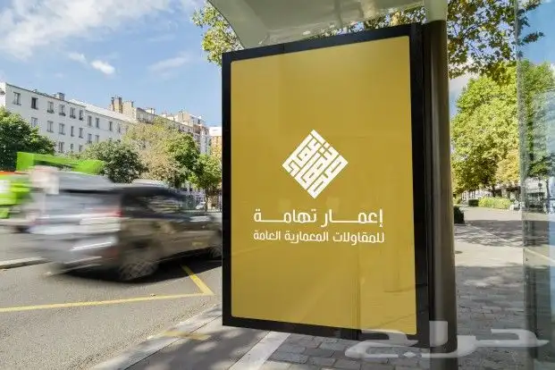 تصاميم إحترافيه للمؤسسات والشركات والمطاعم و المتاجر 18