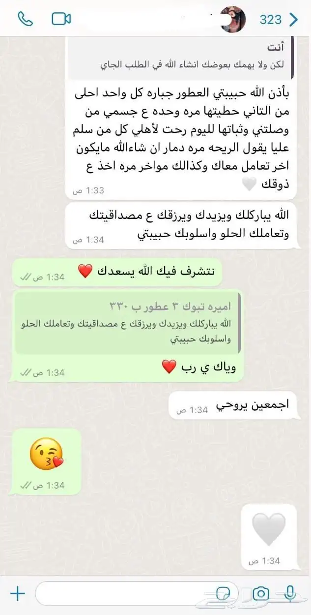 عطورات فرمونيه اصليه للمتزوجين فقطط 9