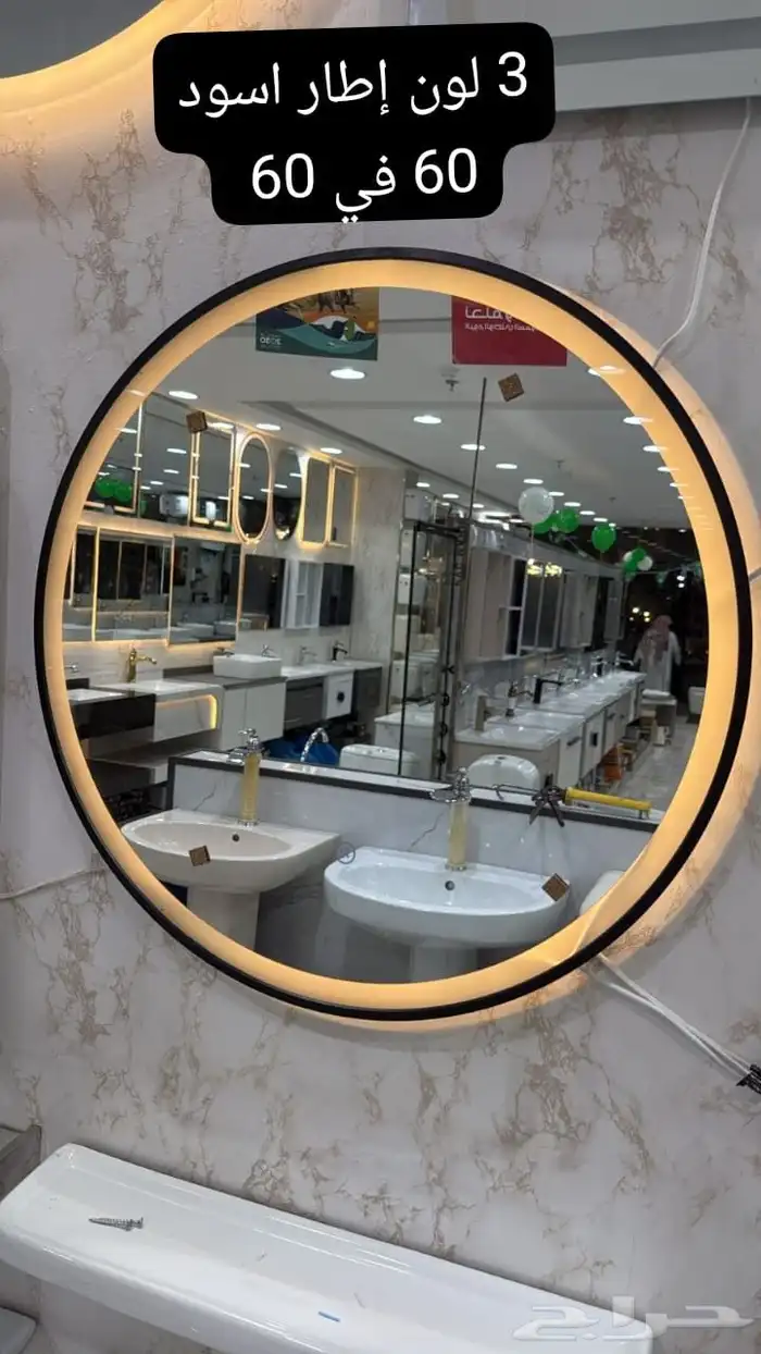 مرايات 3اضاءه 2