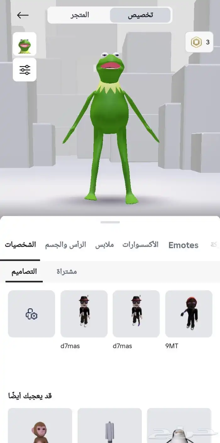 حساب عالم المملكة نادر 1