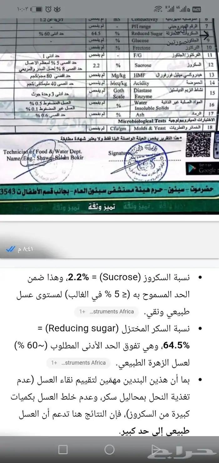 عسل سدر درجة أولى الحقوا الطلب 0