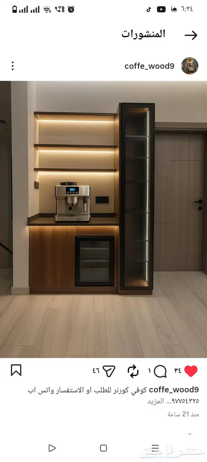 ديكورات خشبيه 0