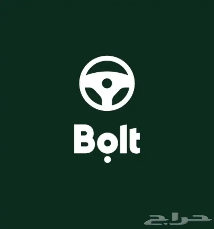 للايحار تطبيق بولت للتوصيل الركاب 0