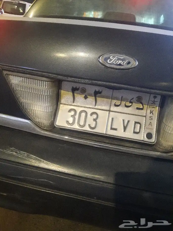 فورد فيكتوريا 1998   لوحة مميزة 0