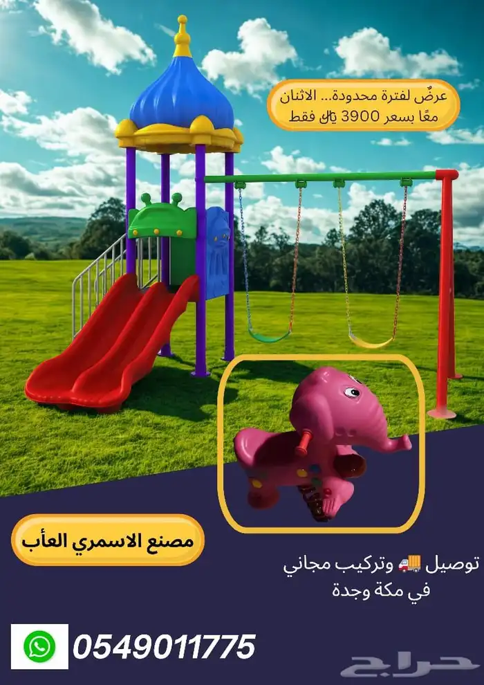 العاب خارجية 1