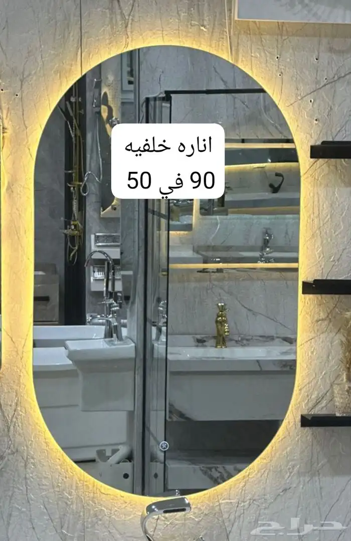 مرايات 3اضاءه 6
