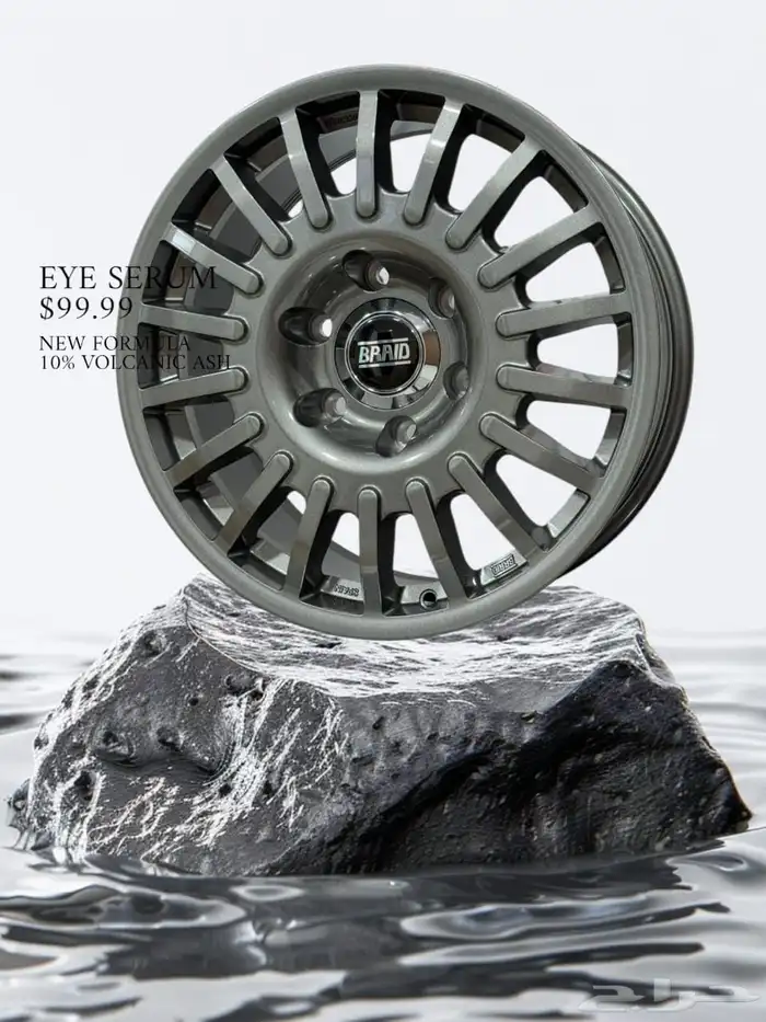 جنوط برايد مقاس 17 3