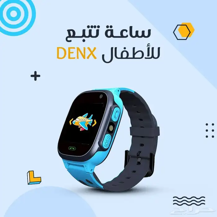ساعة تتبع للأطفال DENX 0