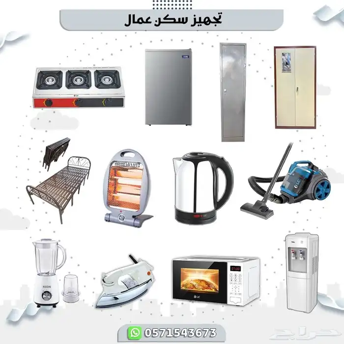 تجهيز سكن كامل 0