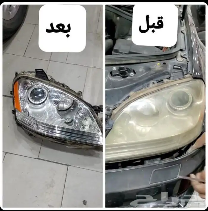 قزاز الشمعات واسطبات عدسات هيلا محولات زنون اصلاح لد شاشات ع 26